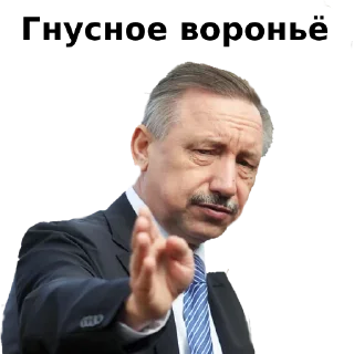 Стикер Стикерпак Беглова - 2