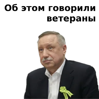 Стикер Стикерпак Беглова - 7