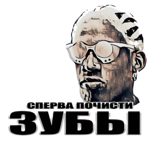 СМС плакат очки