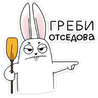 Стикер Белый кролик - 4