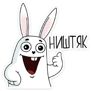 Стикер Белый кролик - 9