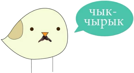 text clipart illustration