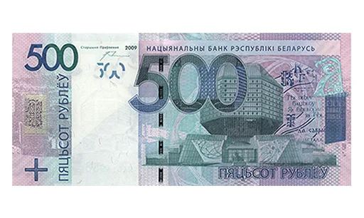 Belarus_Money - 