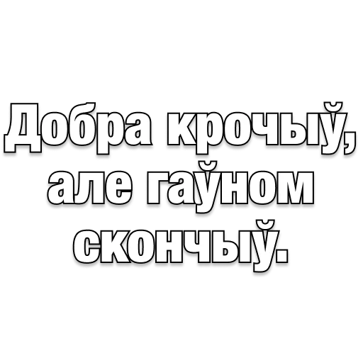 Sticker belarusanstickers - 1