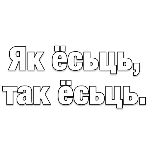 Sticker belarusanstickers - 1