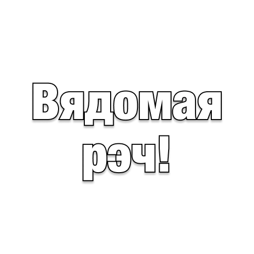 Sticker belarusanstickers - 1