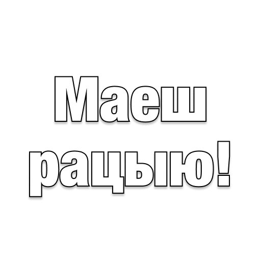 Sticker belarusanstickers - 1