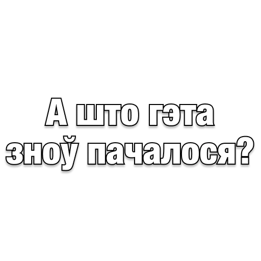 Sticker belarusanstickers - 1