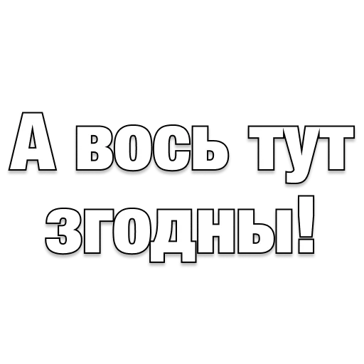 Sticker belarusanstickers - 1