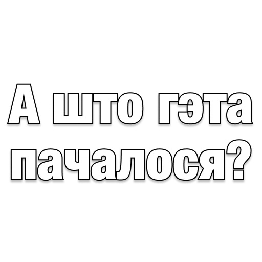 Sticker belarusanstickers - 1