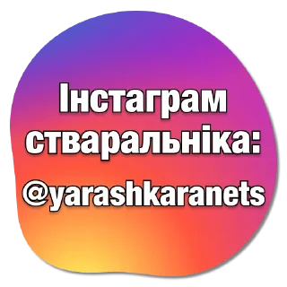 Sticker belarusanstickers 😏 - 7