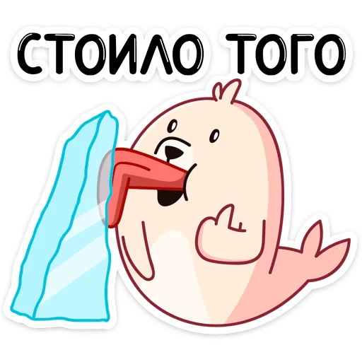 Sticker Белёк :: @stickroom - 10