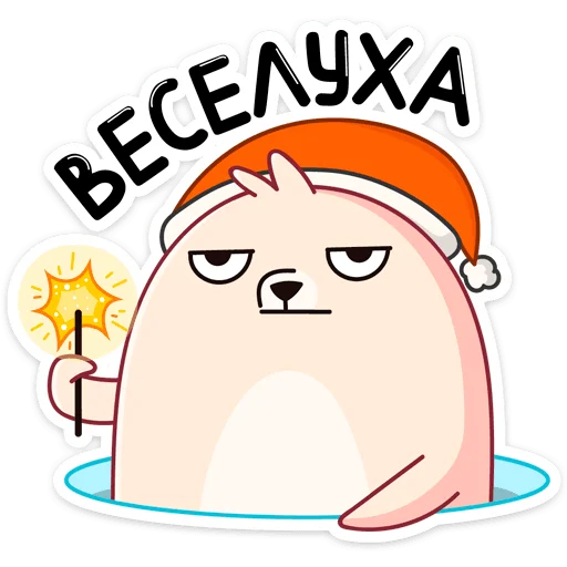 Sticker Белёк :: @stickroom - 9