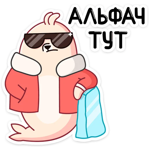 Sticker Белёк :: @stickroom - 2