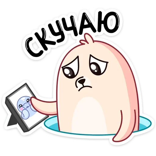 Sticker Белёк (@TgSticker) - 6