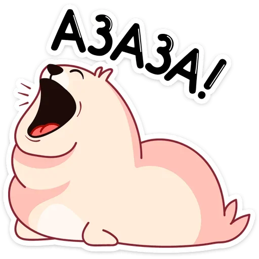 Sticker Белёк (@TgSticker) - 1