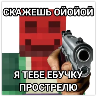 Стикер ойойой - 0