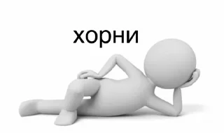 Стикер @belie_chelovechki - 5