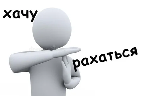 проектировать