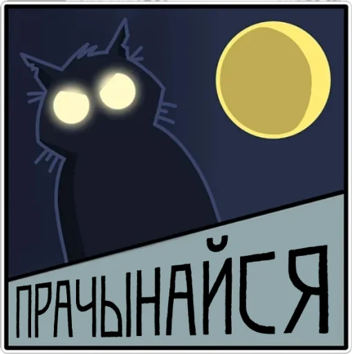 Кашмарык by @mova_rmx - 