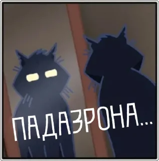 Sticker Кашмарык by @mova_rmx - 6