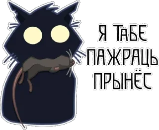 Sticker Кашмарык by @mova_rmx - 8