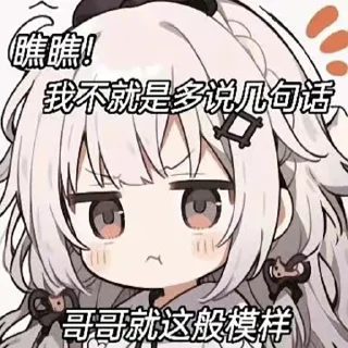 Стикер 帕朵专属水群 - 5