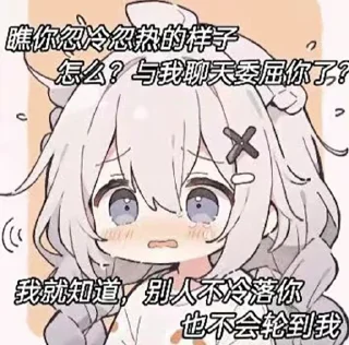 Стикер 帕朵专属水群 - 0