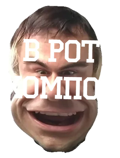 СМС плакат человеческое лицо