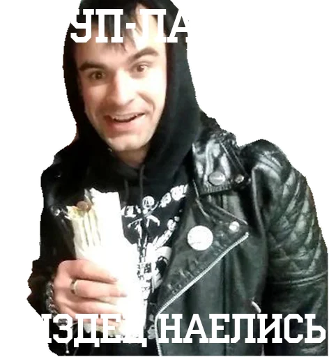 СМС человеческое лицо куртка