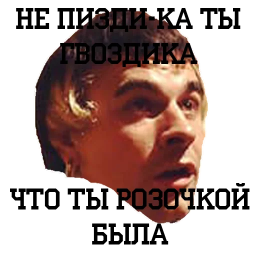 СМС человеческое лицо плакат