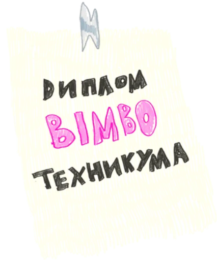 Стикер belymbelovelove - 1