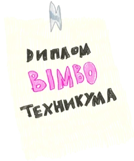 Sticker белым бело(ва) - 9