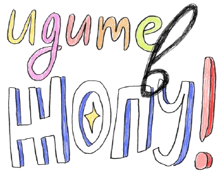 Sticker белым бело(ва) - 0