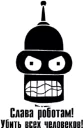 bender - мультфильм