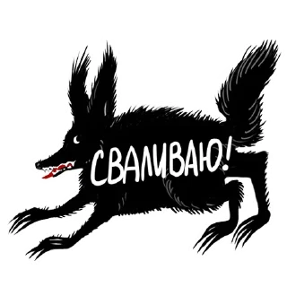 Стикер Benedikt dog - 10