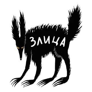 Стикер Benedikt dog - 3