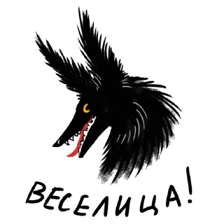 Стикер Benedikt dog - 11