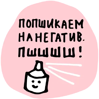 Стикер #бережноксебе - 8