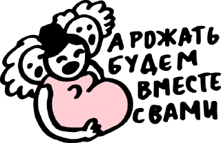 Стикер #бережноксебе - 10