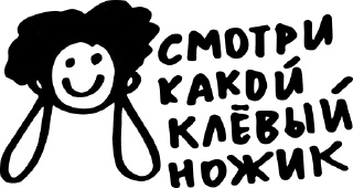 Стикер #бережноксебе - 7