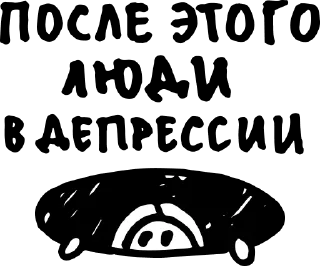 Стикер #бережноксебе - 2