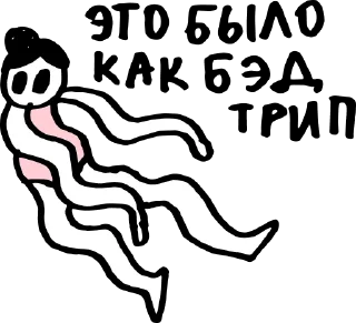 Стикер #бережноксебе - 11