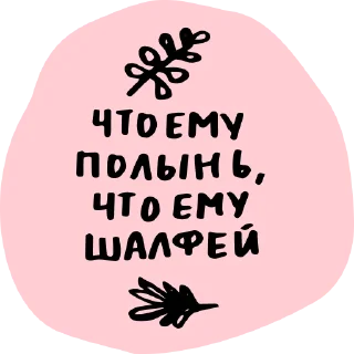 Стикер #бережноксебе - 5