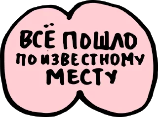 Стикер #бережноксебе - 4