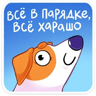 Стикер Пёсик Берт от @TgSticker - 7