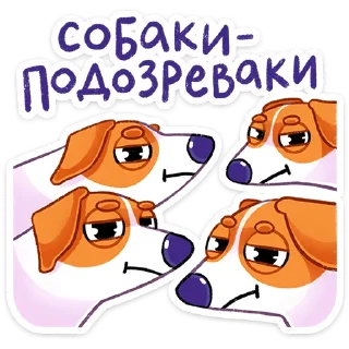Стикер Пёсик Берт от @TgSticker - 9