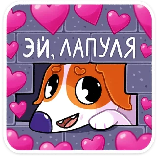 Стикер Пёсик Берт от @TgSticker - 2