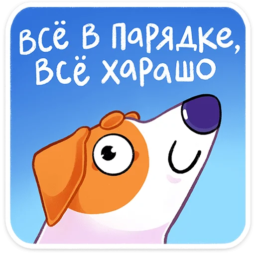 Стикер bertthedog_vk - 1