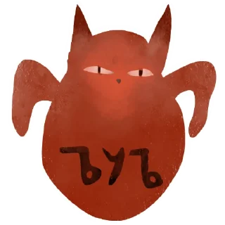 Стикер Бескоты - 1